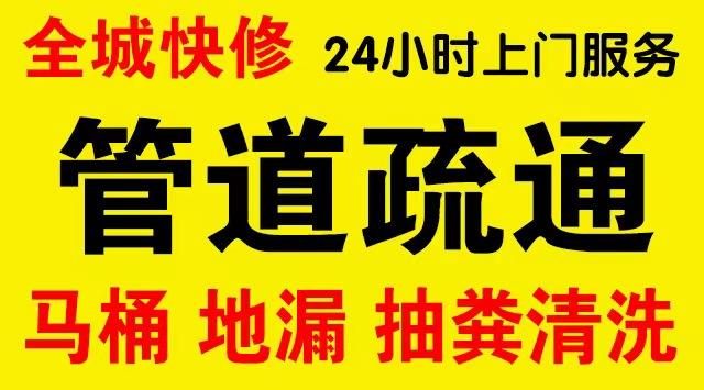 金东化粪池/隔油池,化油池/污水井,抽粪吸污电话查询排污清淤维修